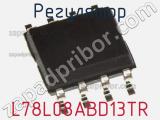 Регулятор L78L08ABD13TR фотография 2.