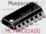 Микросхема MC74HC02ADG фотография 2.