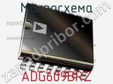 Микросхема ADG609BRZ фотография 2.