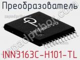 Преобразователь INN3163C-H101-TL фотография 2.