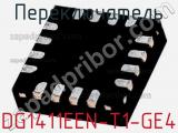Переключатель DG1411EEN-T1-GE4 фотография 2.