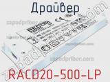 Драйвер RACD20-500-LP фотография 2.