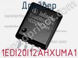 Драйвер 1EDI20I12AHXUMA1 фотография 2.