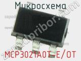 Микросхема MCP3021A0T-E/OT фотография 3.