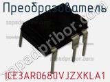Преобразователь ICE3AR0680VJZXKLA1 фотография 2.