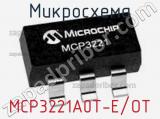 Микросхема MCP3221A0T-E/OT фотография 2.