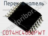 Переключатель CD74HC4066PWT