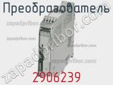 Преобразователь 2906239 фотография 2.
