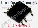 Преобразователь UCC28634D фотография 2.