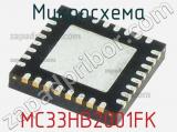 Микросхема MC33HB2001FK