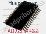 Микросхема AD9221ARSZ фотография 2.