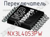 Переключатель NX3L4053PW фотография 2.