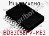 Микросхема BD8205EFV-ME2 