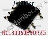 Драйвер NCL30060B3DR2G фотография 2.