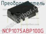 Преобразователь NCP1075ABP100G фотография 2.