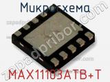 Микросхема MAX11103ATB+T