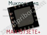 Микросхема MAX1573ETE+ 