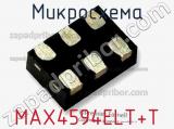 Микросхема MAX4594ELT+T фотография 3.