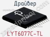 LYT6077C-TL