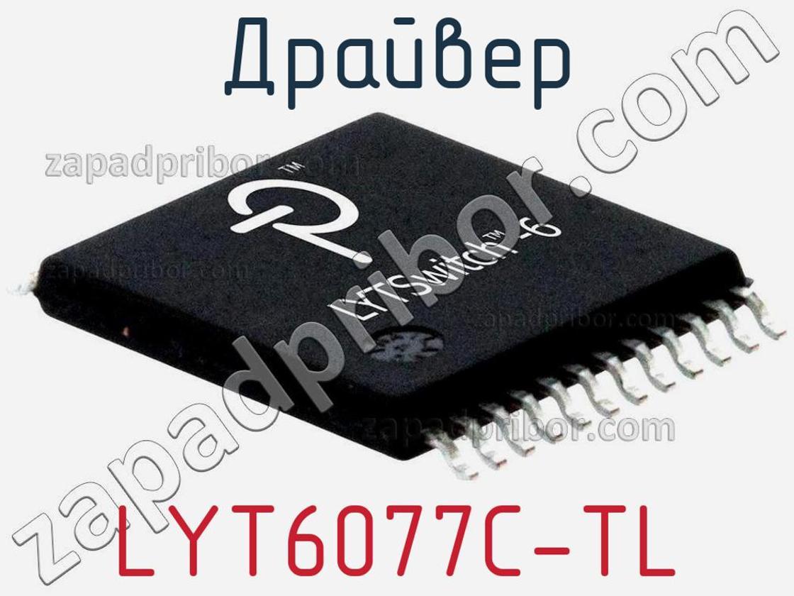 LYT6077C-TL - Драйвер - фотография. Увеличить. LYT6077C-TL - Драйвер - фотография.