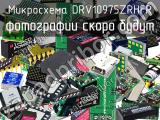 Микросхема DRV10975ZRHFR