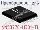 Преобразователь INN3377C-H301-TL фотография 2.