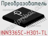 Преобразователь INN3365C-H301-TL фотография 2.