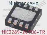Микросхема MIC2289-24YD6-TR фотография 3.