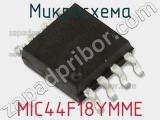 Микросхема MIC44F18YMME фотография 2.