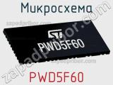 Микросхема PWD5F60 