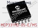 Микросхема MCP33111D-05-E/MS фотография 2.