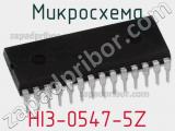 Микросхема HI3-0547-5Z 