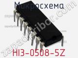 Микросхема HI3-0508-5Z 