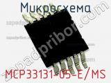 Микросхема MCP33131-05-E/MS 