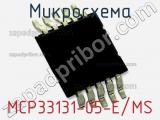 Микросхема MCP33131-05-E/MS