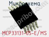 Микросхема MCP33131-05-E/MS фотография 2.