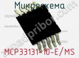 Микросхема MCP33131-10-E/MS фотография 2.