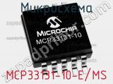 Микросхема MCP33131-10-E/MS фотография 3.