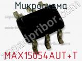 Микросхема MAX15054AUT+T фотография 2.