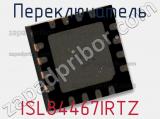 Переключатель ISL84467IRTZ 