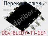 Переключатель DG418LEDY-T1-GE4 