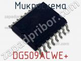 Микросхема DG509ACWE+ фотография 2.