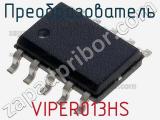 Преобразователь VIPER013HS фотография 2.