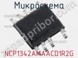 Микросхема NCP1342AMAACD1R2G