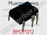 Микросхема BM2P012 
