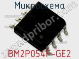 Микросхема BM2P054F-GE2 фотография 2.