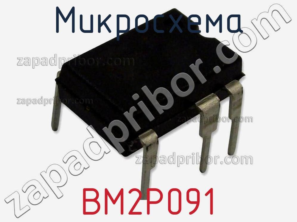 BM2P091 - Микросхема - фотография. Увеличить. BM2P091 - Микросхема - фотография.