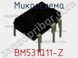 Микросхема BM531Q11-Z фотография 2.