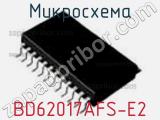 Микросхема BD62017AFS-E2 фотография 2.
