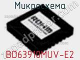 Микросхема BD63910MUV-E2 фотография 2.